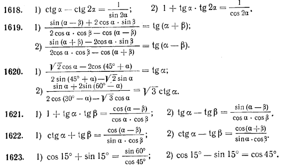 Tg 5 ctg 5. Sin cos TG CTG формулы. Cos α = 1 2 и 0< α < 𝜋 2. Sin cos TG CTG таблица. Упростить выражение 𝑠𝑖𝑛3𝛼 𝑠𝑖𝑛𝛼 + 𝑐𝑜𝑠𝛼 𝑐𝑜𝑠3𝛼..