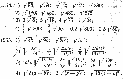 Самостоятельная работа квадратные корни 8